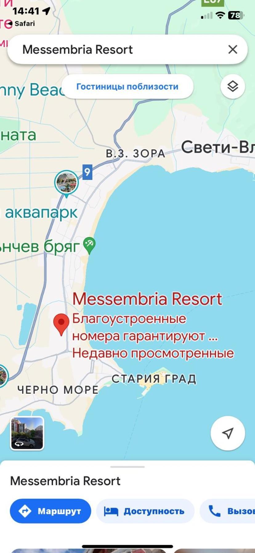 Messembria Resort Солнечный берег Экстерьер фото